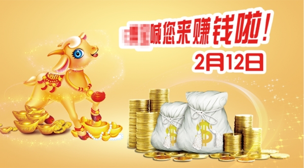 理財(cái)海報(bào)