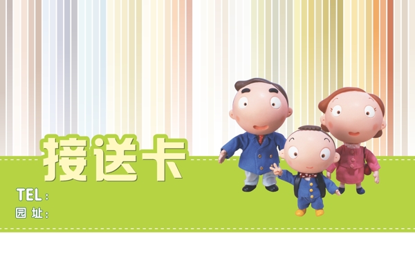 卡片設計模板