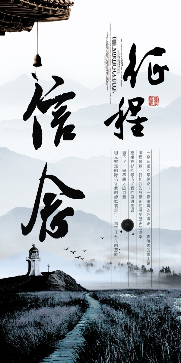 征程信念圖片