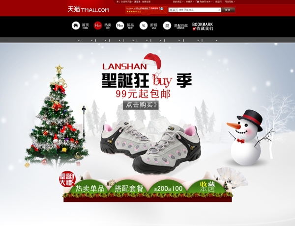男鞋海報(bào)