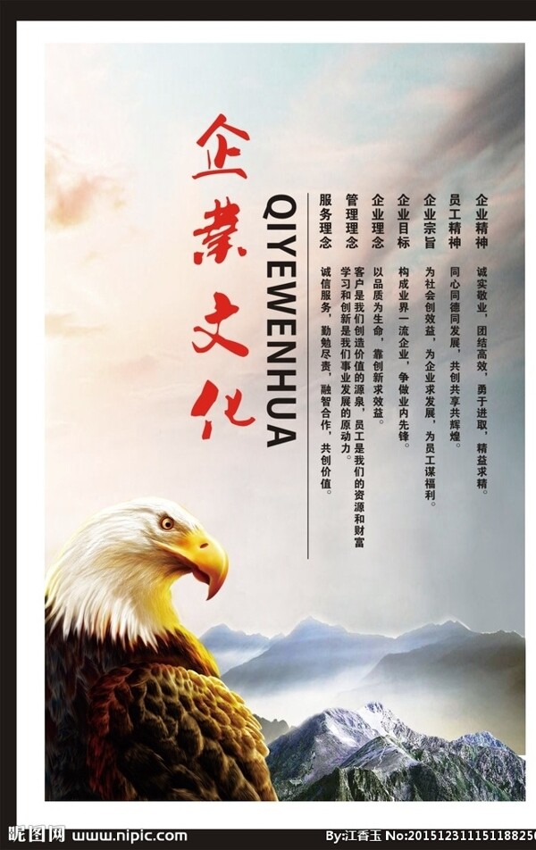 精品企業(yè)文化企業(yè)文化圖