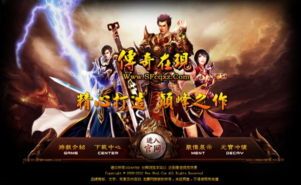 游戲開區(qū)首頁P(yáng)SD圖片