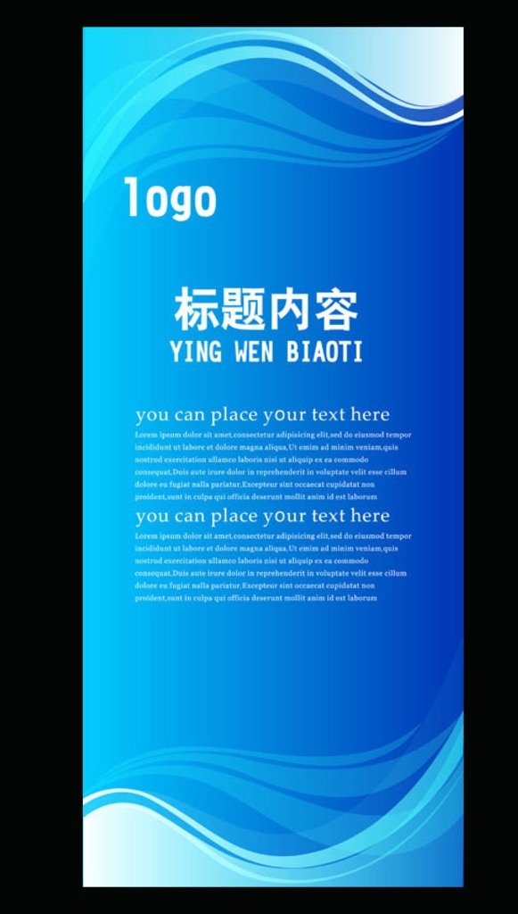 藍(lán)色展架圖片
