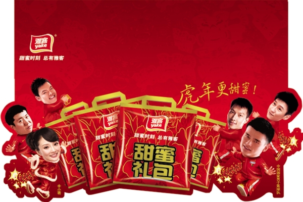 雅客吊旗圖片