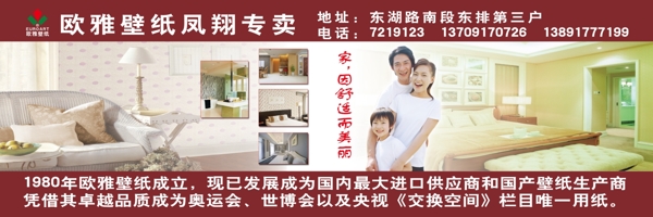 歐雅壁紙