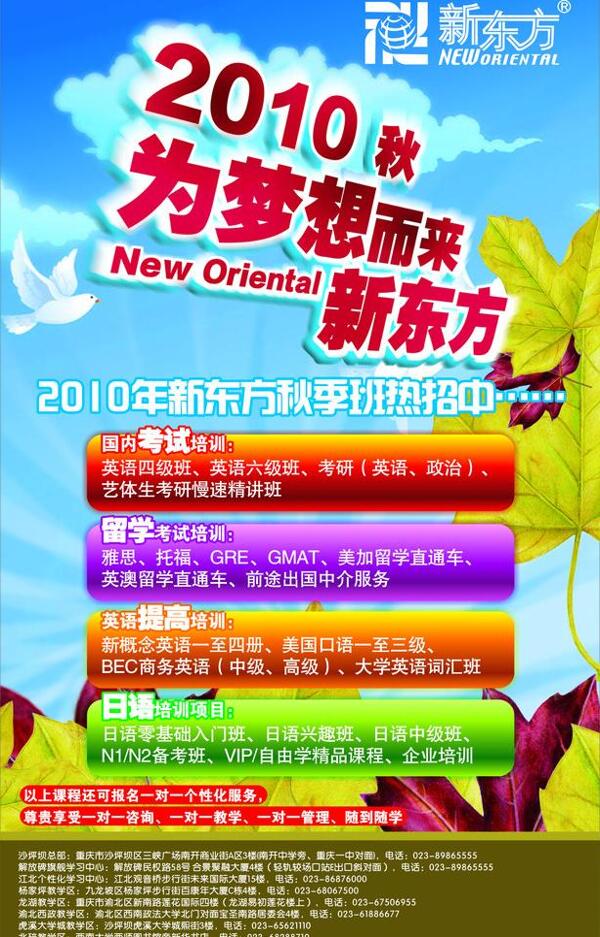 招生海報圖片