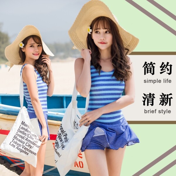 牛仔條紋泳衣簡(jiǎn)約清新