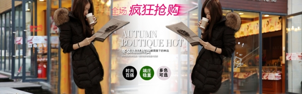羽絨服海報