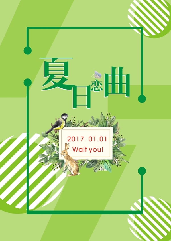 綠色清新背景