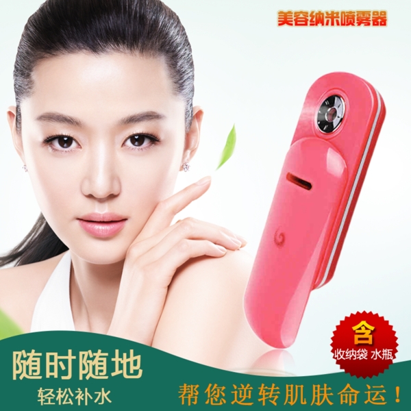 淘宝主图换装品主图