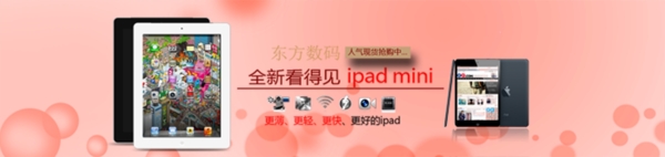 淘寶促銷海報