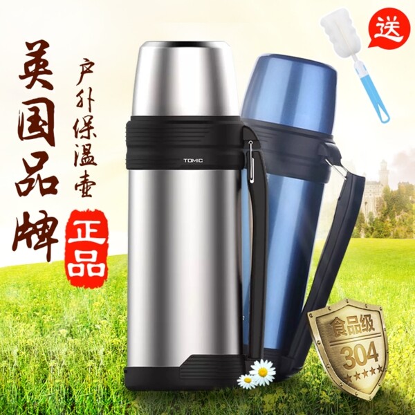 保溫水壺淘寶主圖