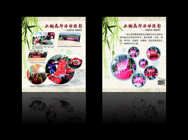 活動(dòng)掠影