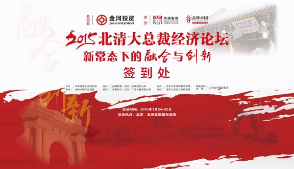 簽到處圖片