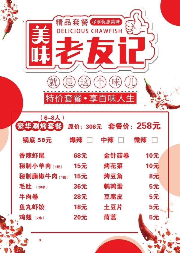 菜單