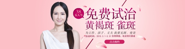 38婦女節(jié)