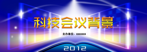會議背景圖片