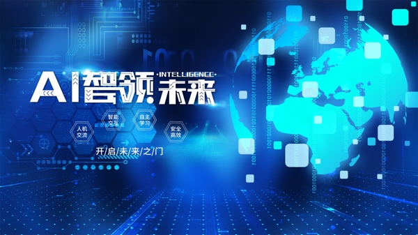 科技