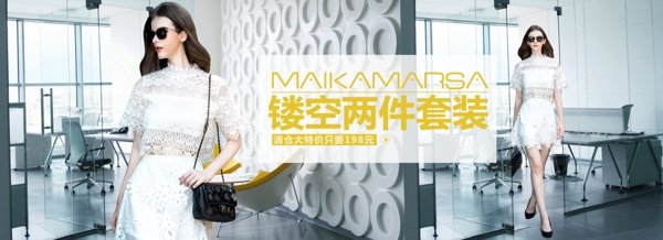女裝海報拼接圖PSD