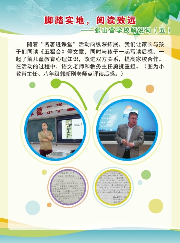方針排版
