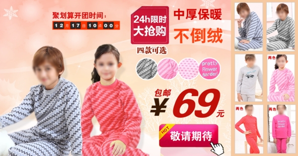 促銷廣告圖圖片