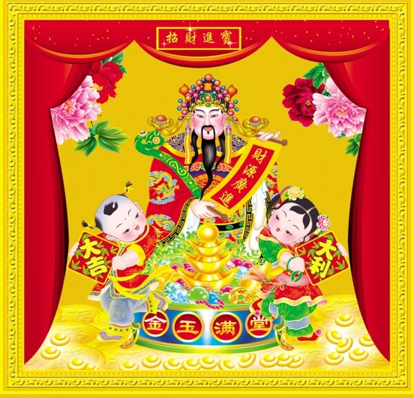 招財進寶