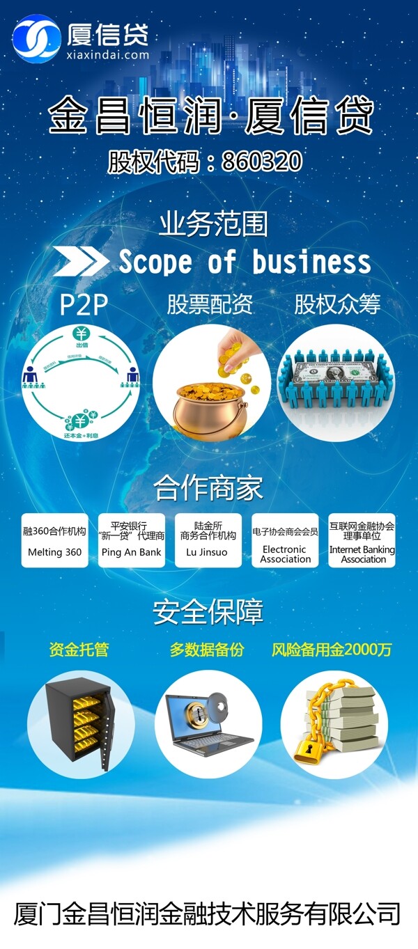 企業(yè)展架圖片