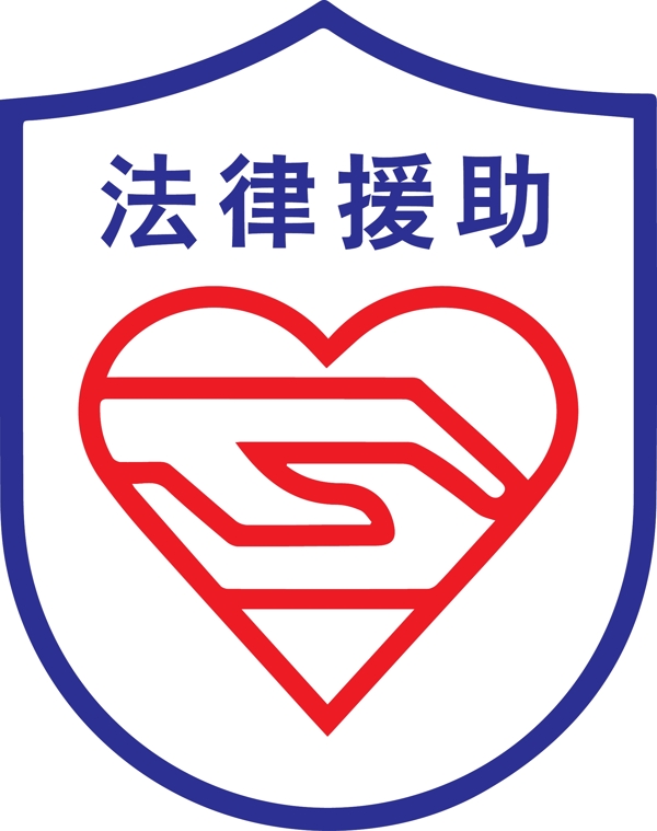 法律援助中心LOGO