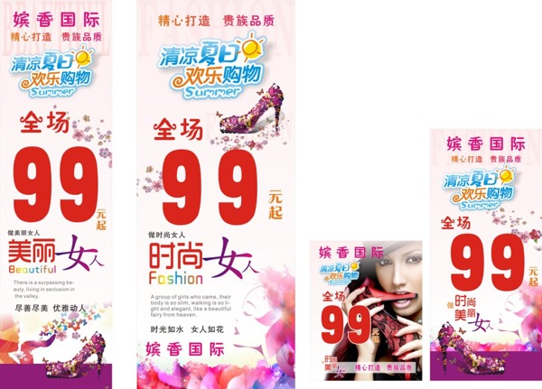 鞋子廣告