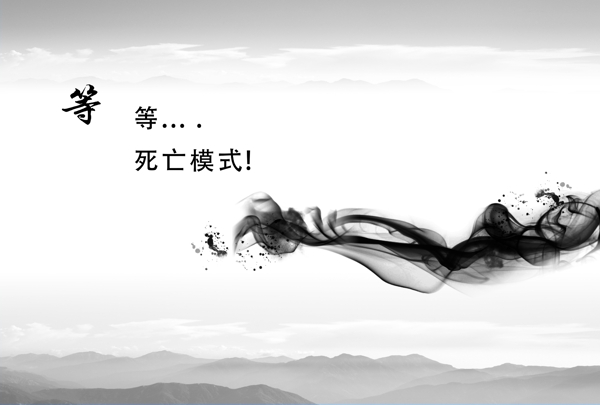 水墨