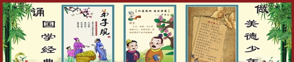 國學(xué)展板