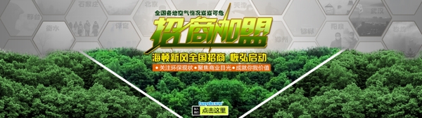 網(wǎng)頁banner設(shè)計