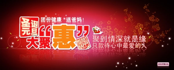 淘寶促銷海報(bào)