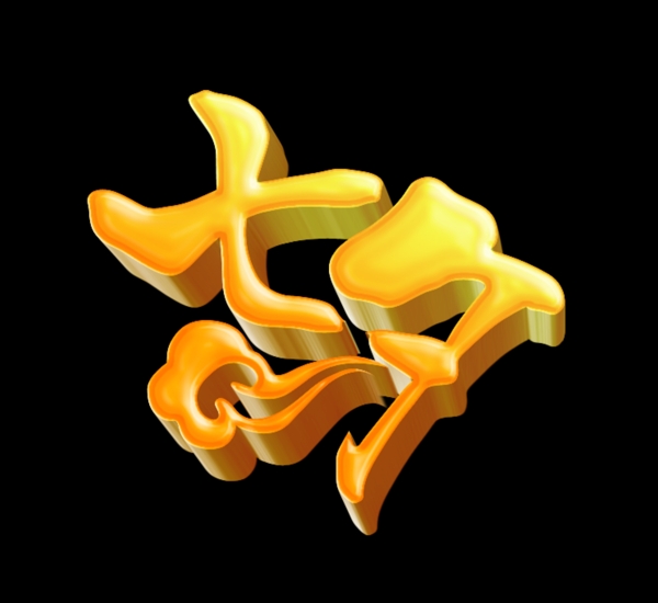 七夕字體設計