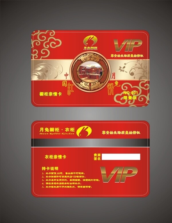 pvc卡會員卡圖片
