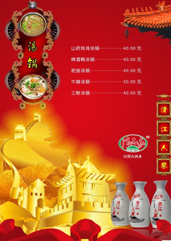 菜單圖片