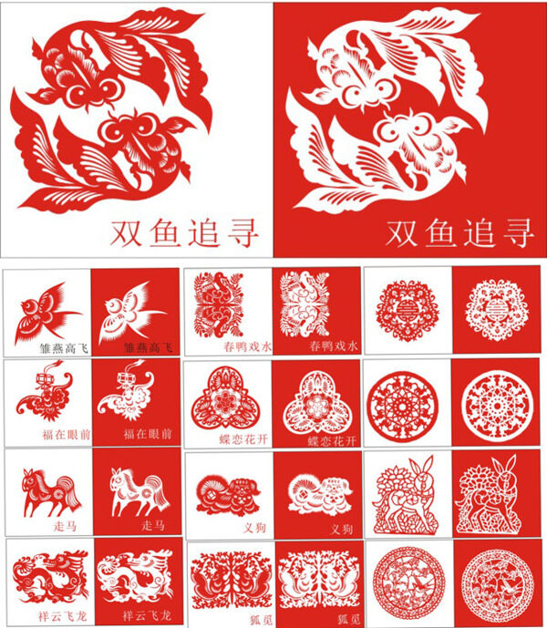 剪紙