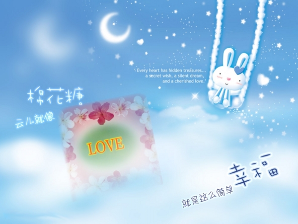 簡(jiǎn)單幸福背景圖