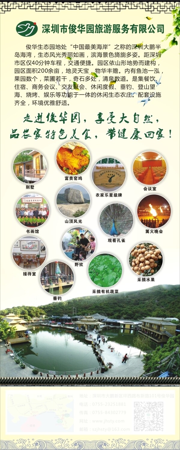 旅游易拉寶
