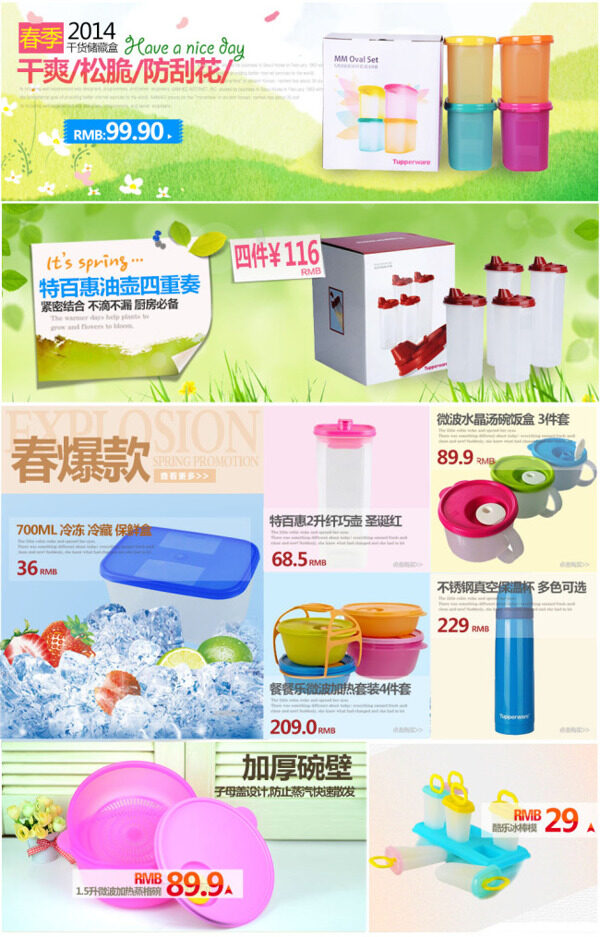 廚房餐盒活動海報