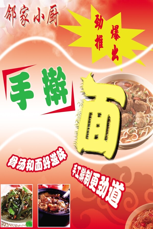 餐飲廣告圖片