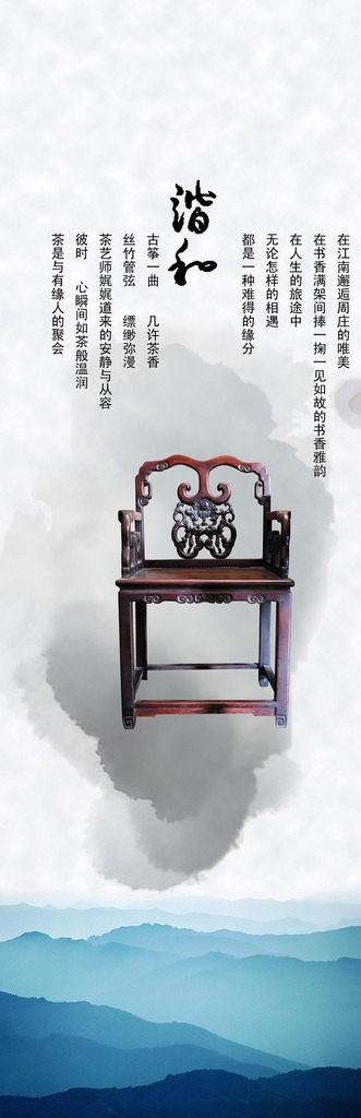 中國風(fēng)背景展板