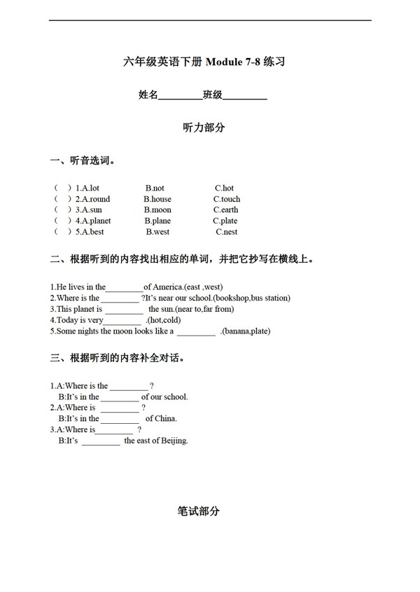 六年級上英語下冊module78練習(xí)