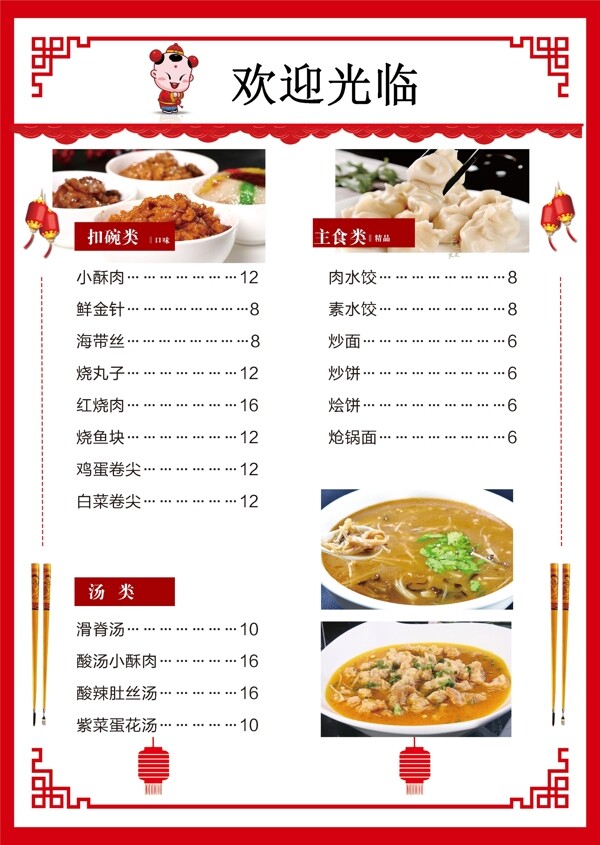菜單