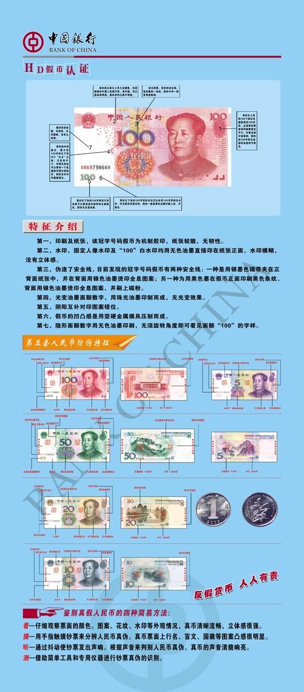 中國銀行x展架圖片