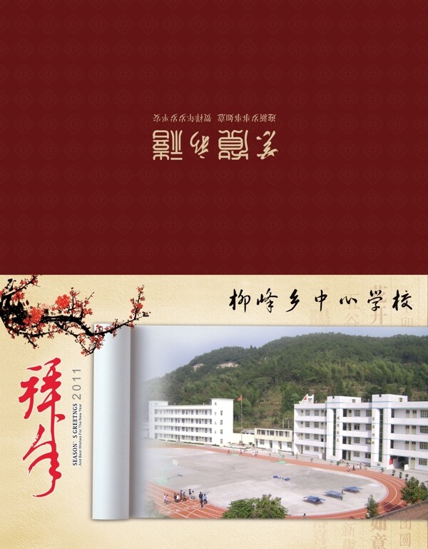 新年賀卡