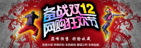 淘寶促銷(xiāo)海報(bào)