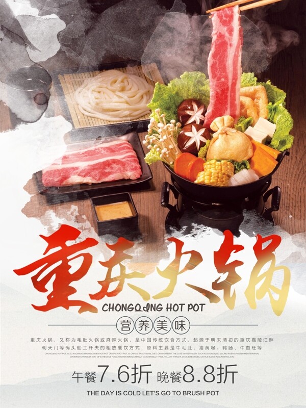 火鍋