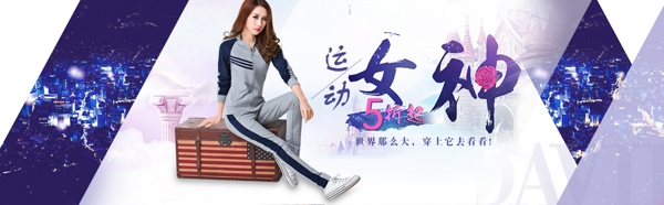 運動女裝海報