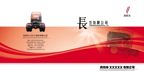 汽車封面圖片